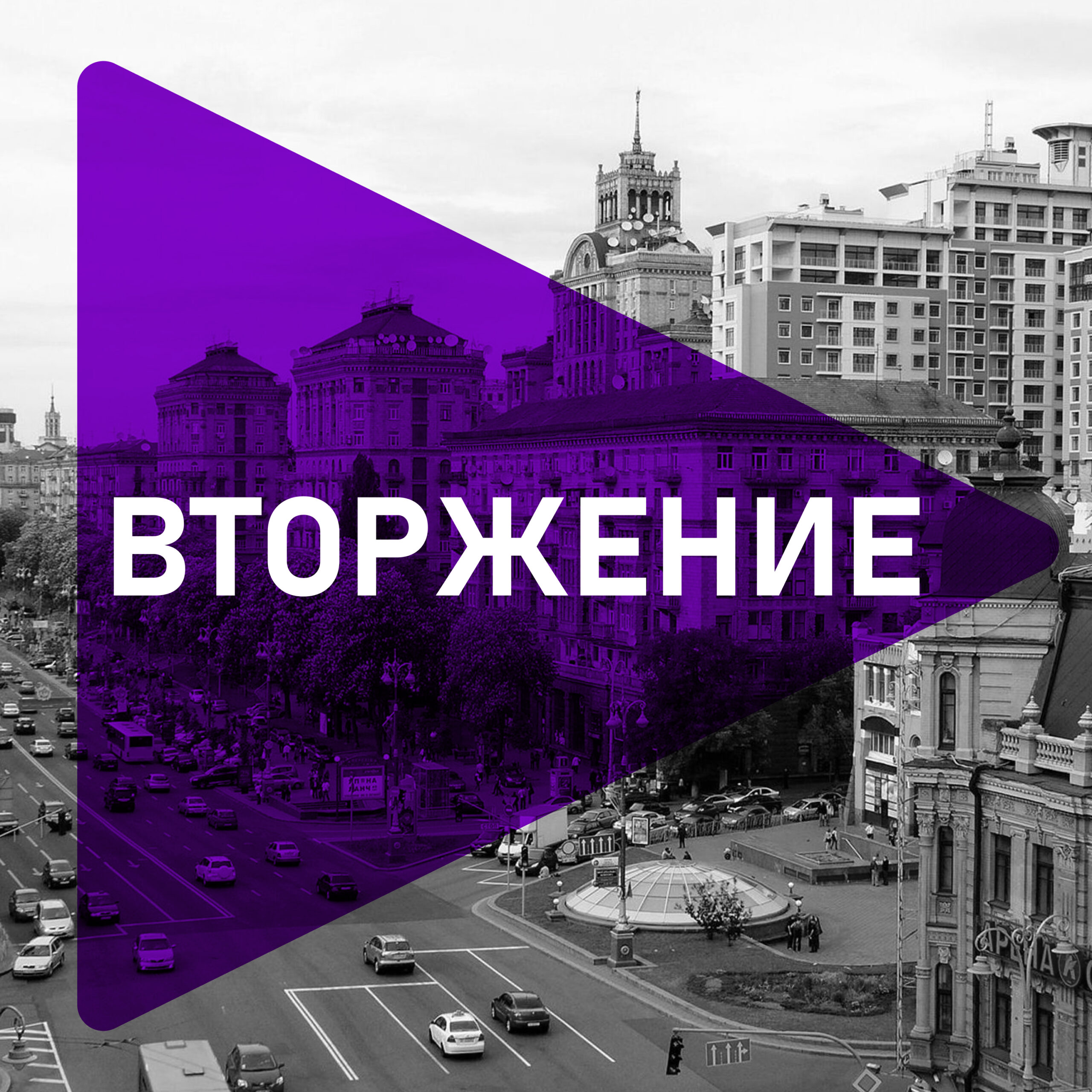 The Marshall Plan for Ukrainian Science