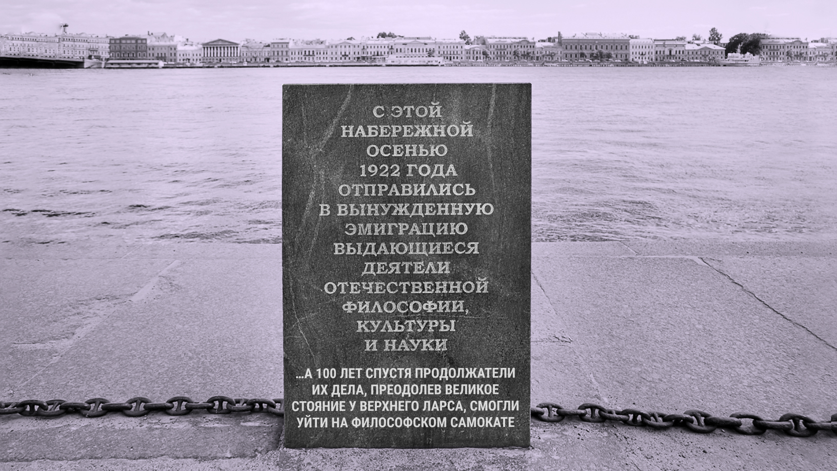 Russian academia in exile